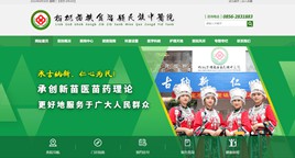 金沙中医院网站
