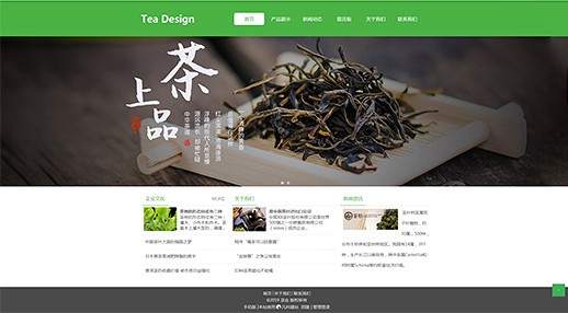 金沙茶叶企业-优质龙井茶叶公司模板网站开发