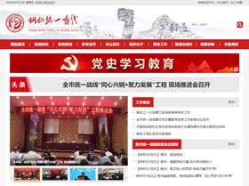 金沙统战部官网