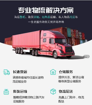 金沙物流小程序开发