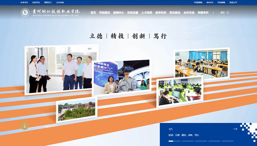 金沙数据职业学院